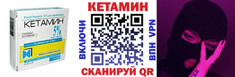 КЕТАМИН VHQ  Староминская 