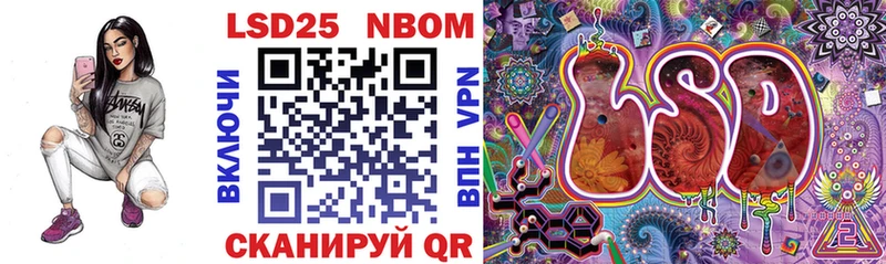 Марки N-bome 1,8мг Староминская