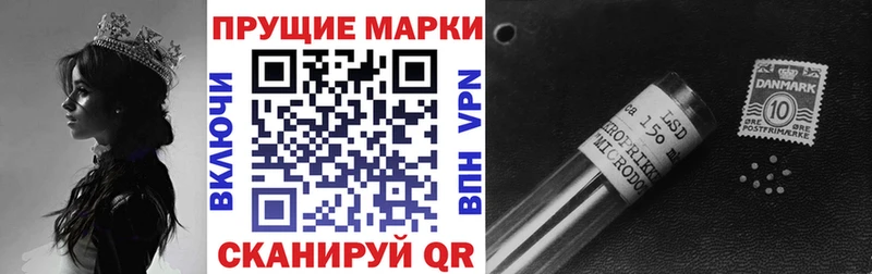 Наркотические марки 1,8мг  Староминская 